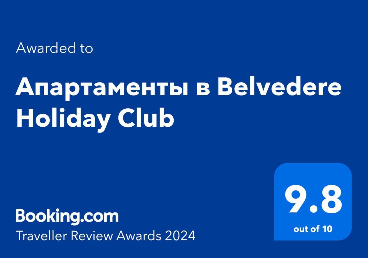 Apartment In Belvedere Holiday Club Bansko Exteriör bild